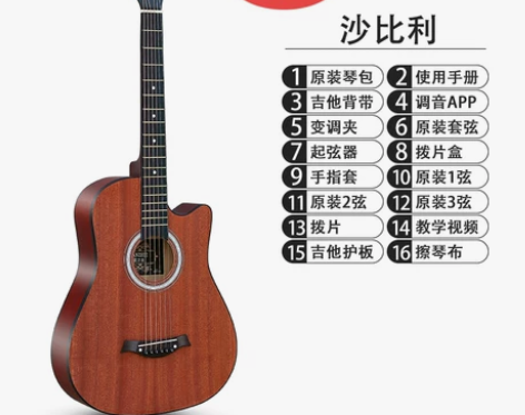 单板41寸初学者吉他学生38寸新手练习男女...