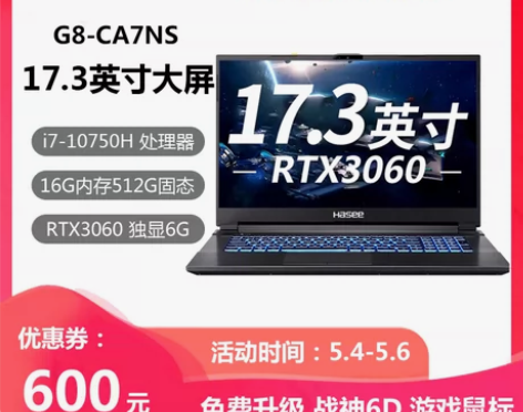HASEE神舟战神G8-CA7NS Z8酷...