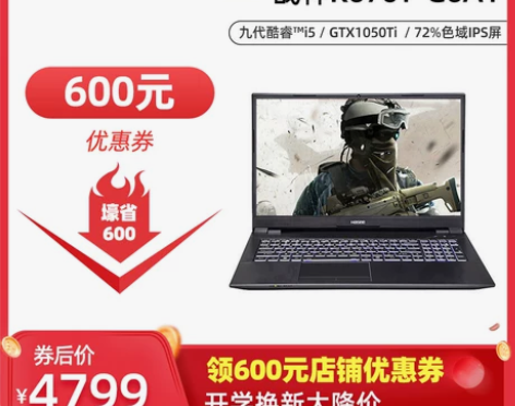 【现货即发】神舟战神K670D/E/T 九...