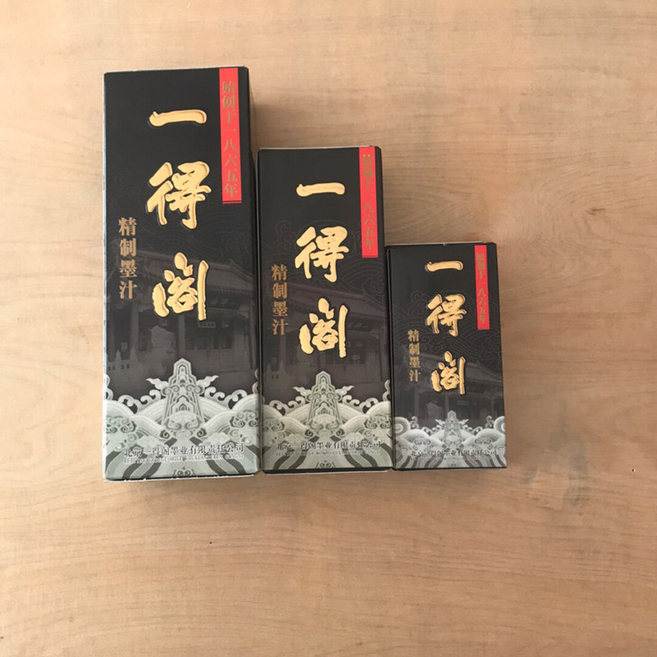一得阁500g文房四宝，全新 ，墨汁，福利...