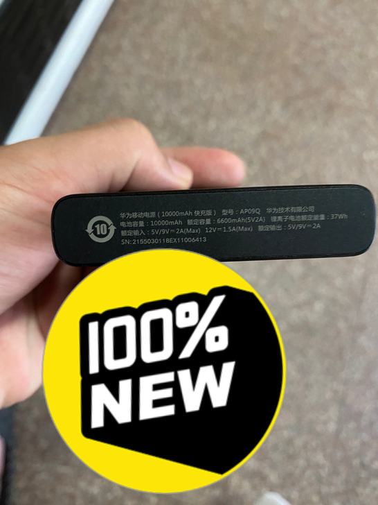 华为10000mha充电宝正品18w快充迷...