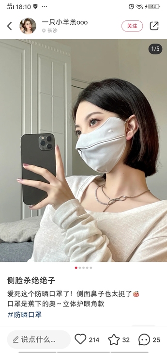 蕉下立体护眼角口罩 侧脸杀 巨显脸小