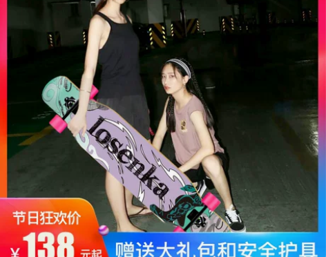 【年终盛典】长板滑板女刷街专业板公路青少年...