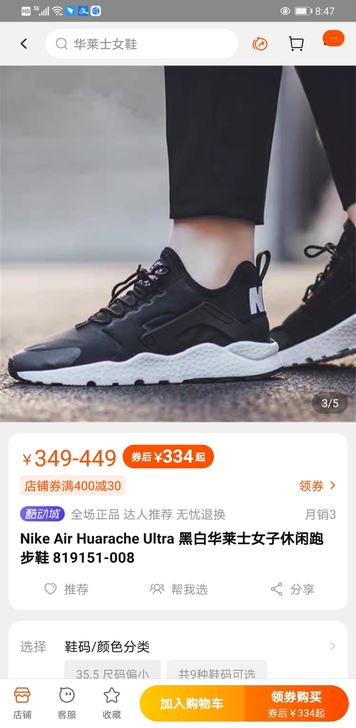 Nike 黑白女子休闲跑步鞋