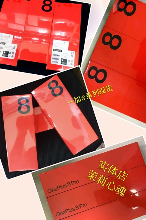 一加8Pro 12+256青空#一加8 p...