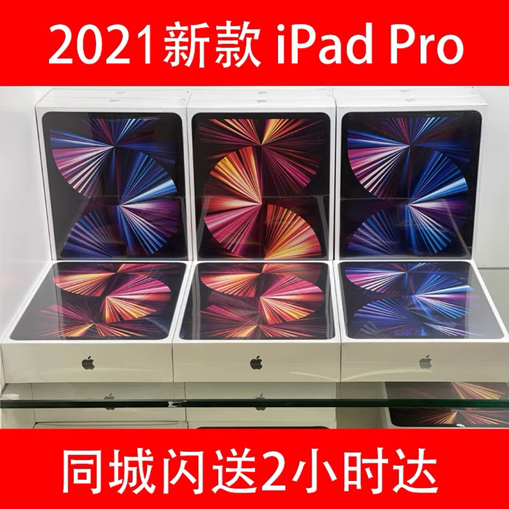 ipad 2021款12.9寸wifi 5...
