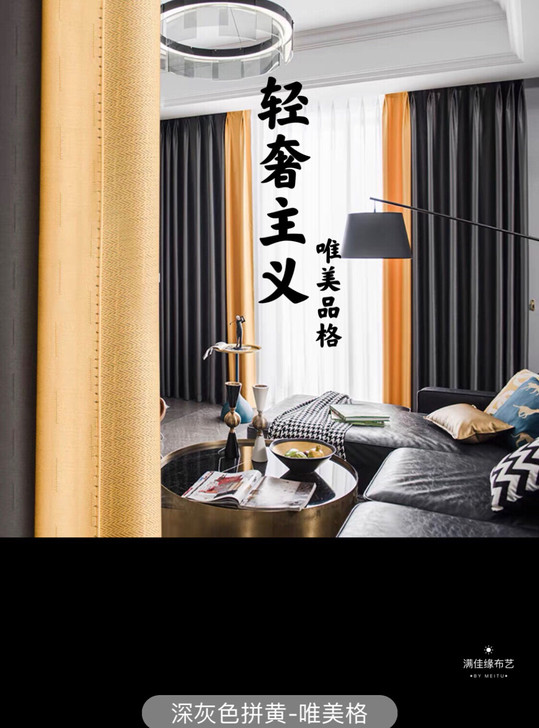轻奢时代！素色至上！如果您偏爱现代风，轻奢...