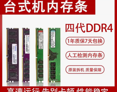 各大品牌 金士顿 四代 4G 台式机内存条...