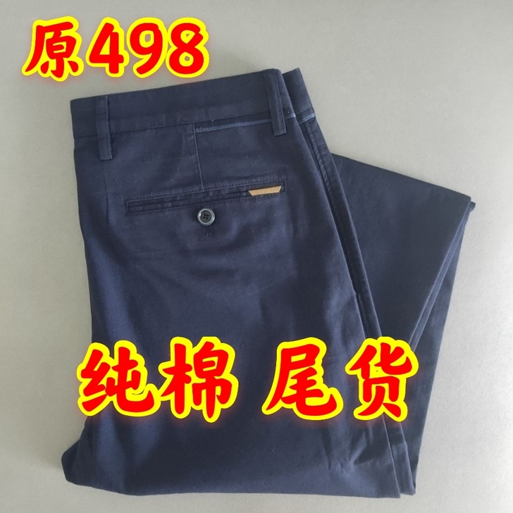 闲置几件全新的纯棉休闲裤男长裤，裤子偏修身...