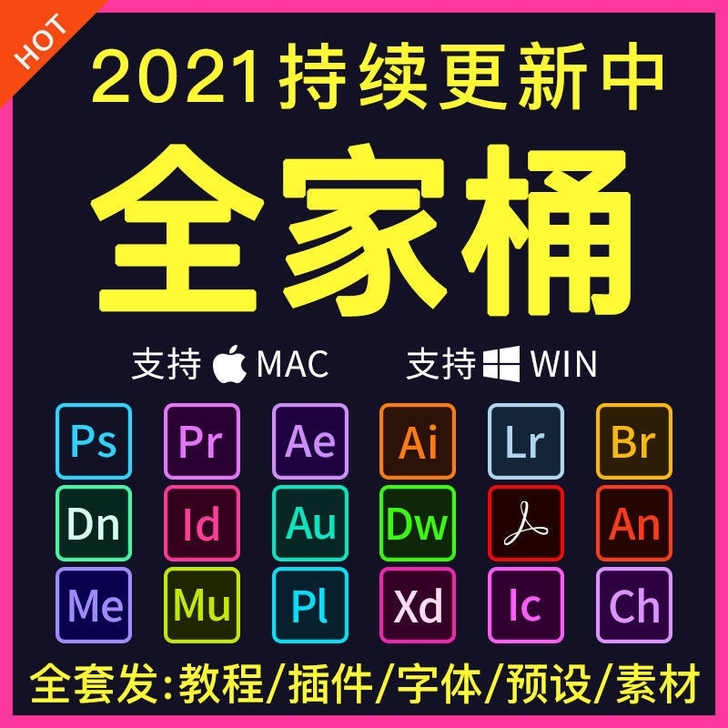 全家桶PS PR AS AI D...
