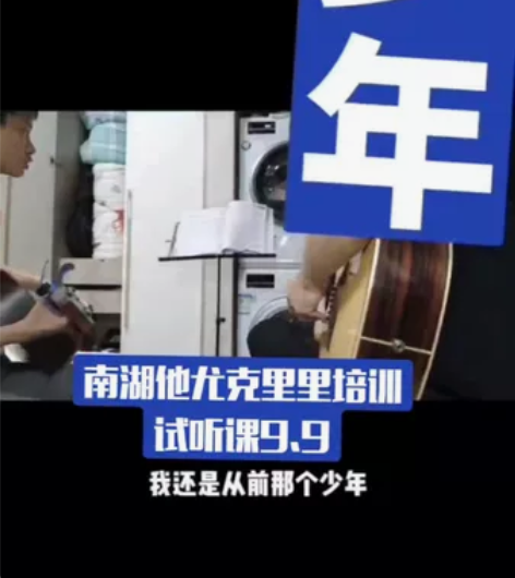 专业老师吉他尤克里里网课 大课小课都有 具...