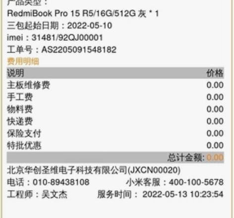 MIUI/小米 RedmiBook，R5-...