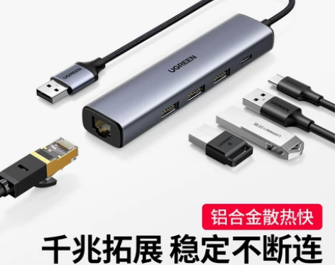 绿联网线转接口usb转以太网口转换器扩展坞...