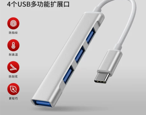 USB3.0扩展器U盘hub集分线器Typ...