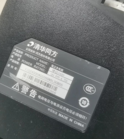清华同方锋锐x46H笔记本键盘,无任何问题...