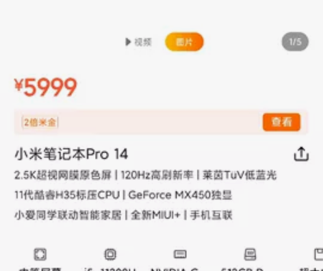4399出全新未拆封小米笔记本Pro14(...