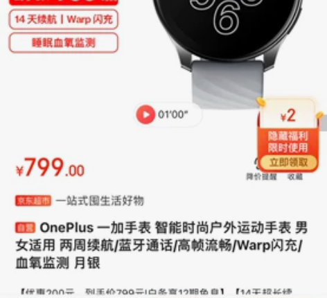 一加Watch手表智能手表运动手表蓝牙通话...