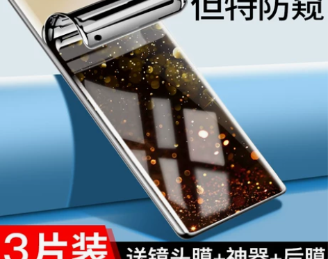 适用一加8pro钢化水凝膜一加8防窥膜on...