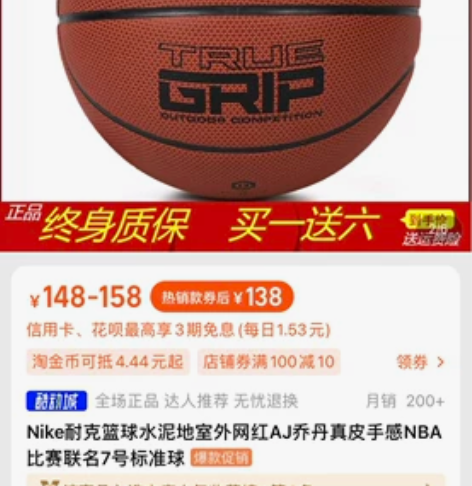 篮球全新买了一百多，平时没这么玩，便宜卖掉...