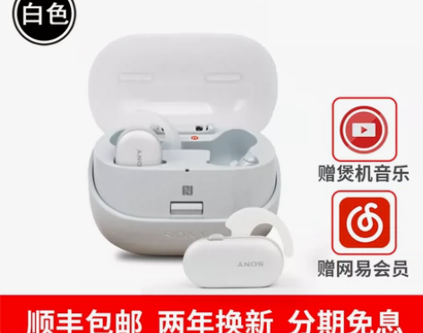 ?【特价】Sony/索尼 WF-SP900...
