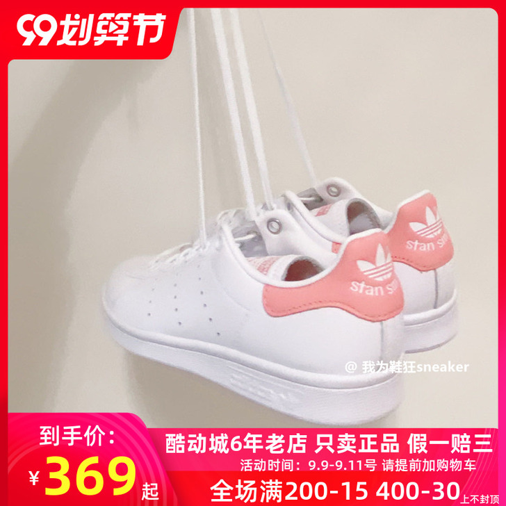Adidas/阿迪达斯 板鞋