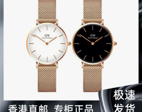 全新DW正品情侣手表,全国包邮,店铺保修 ...