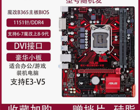 华硕电脑主板 台式机一年质保 Asus/B...