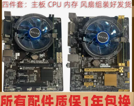 华硕电脑主板 电脑技嘉B85CPU内存套装...