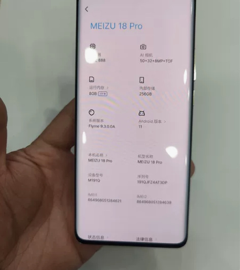 魅族18pro 8+256  仅轻微使用痕...