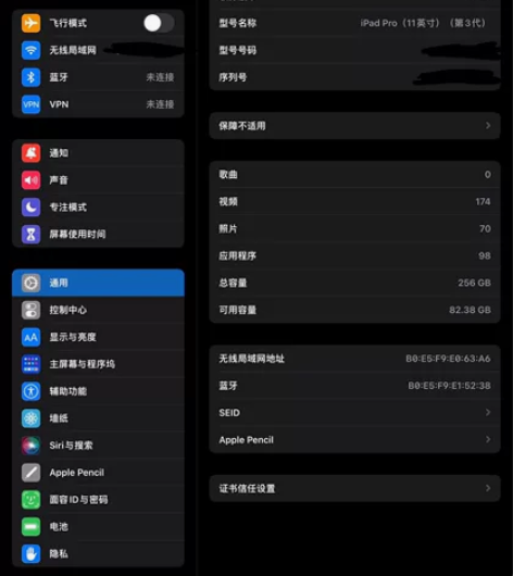 iPad Pro带笔 2021款 无线局域...