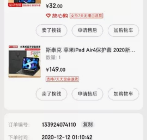 斯泰克 苹果iPad Air4保护套 20...