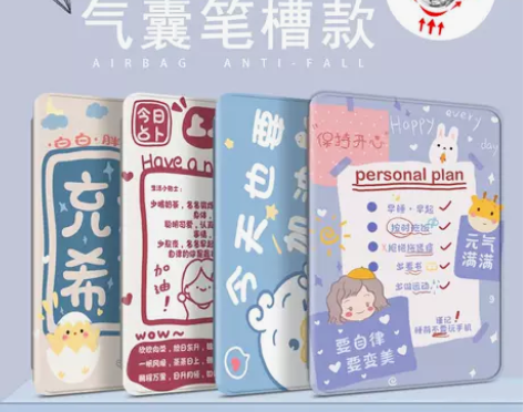 可爱卡通2020/19/8新款ipad a...