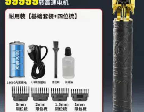 【全新】【高配版】德国精工电推子理发器电推...