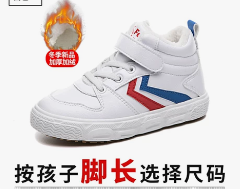 【礼遇价】飞跃童鞋儿童棉鞋2021冬季新款...