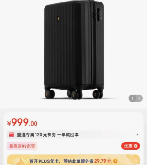 地平线8号20寸拉杆箱 新旧程度:全新未拆...