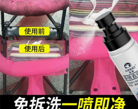 清仓推车去霉剂清洁剂霉斑霉菌清洁剂除霉剂去...