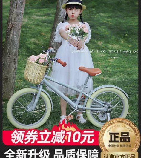 全新正品 凤凰向日葵款儿童自行车12.14...
