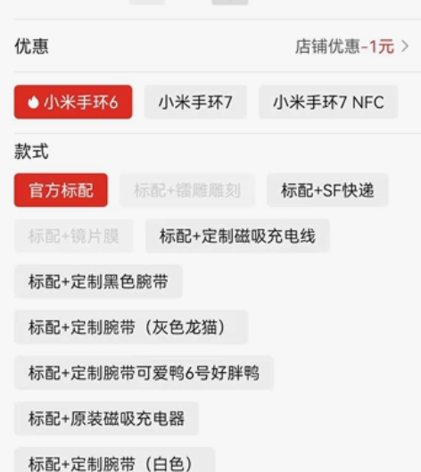 小米6手环标准版 95新 送原装充电器! ...