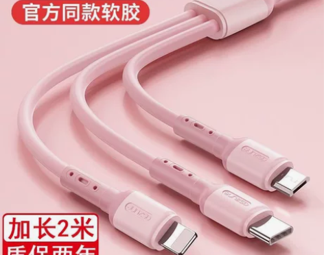 加长6A快充三合一数据线适用苹果安卓typ...