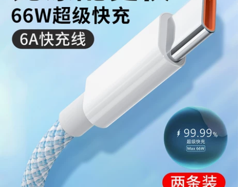 手机充电线 数据线手机充电线Typec6A...