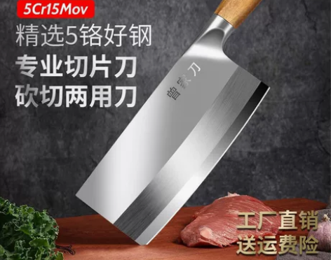 曾家刀,可斩可切,削肉如泥,无坚不摧,家庭...