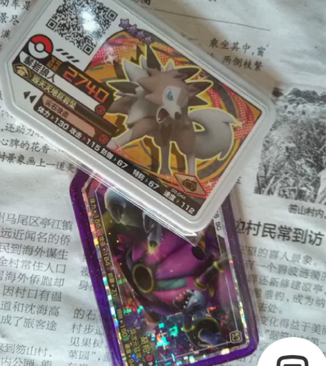 宝可梦加傲乐第三弹五星胡帕,送四星岩狼 机...