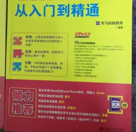 学电脑书两本：1.新手学电脑 从入门到精通...