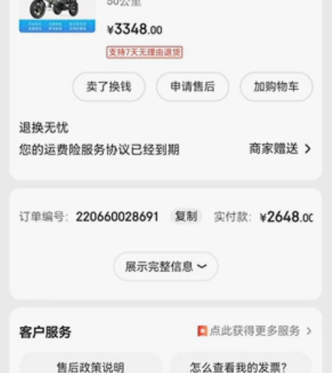 德国TOMOFREE电动车 铝合金车身 9...