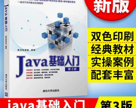 计算机 传智播客Java2022 java...