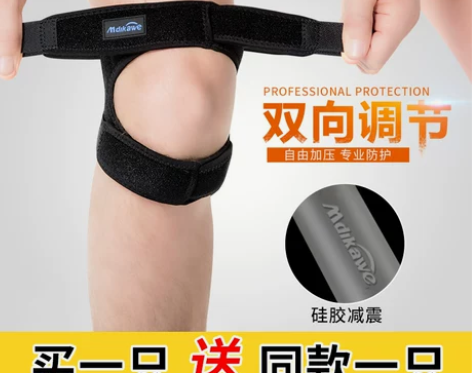髌骨带半月板损伤保护护膝薄篮球装备男跑步足...