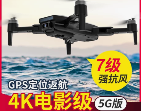 ZLL 兽3姊妹机 SG700MAX无人机...