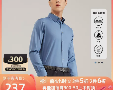 雅戈尔衬衫 衬衫衬衣内里加绒秋冬新款商务保...