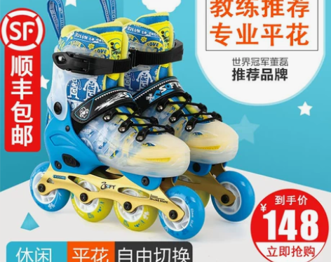 ?SOFT专业溜冰鞋儿童全套装花式轮滑鞋男...
