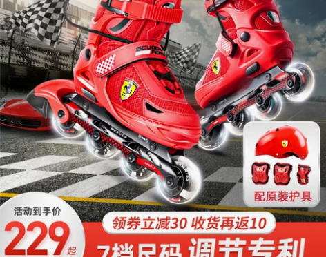 法拉利专业轮滑鞋初学者滑冰鞋37-41码(...
